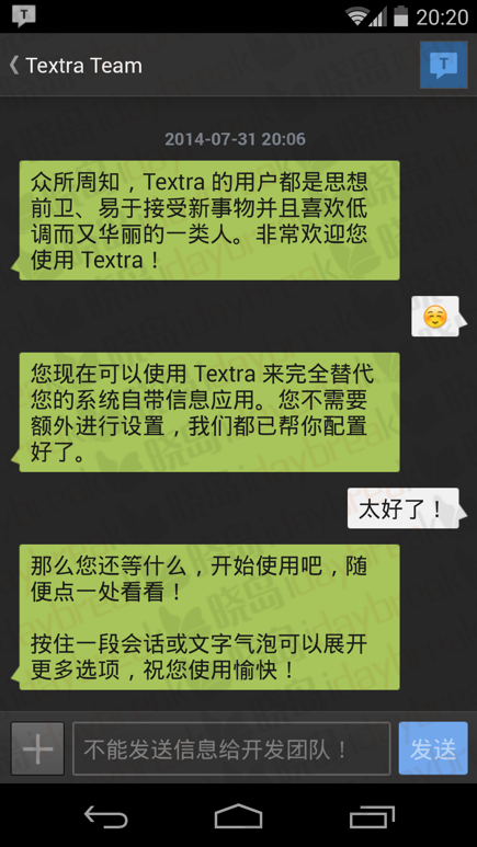 Textra app截图