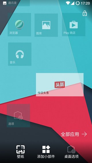 Launcher 10 app截图