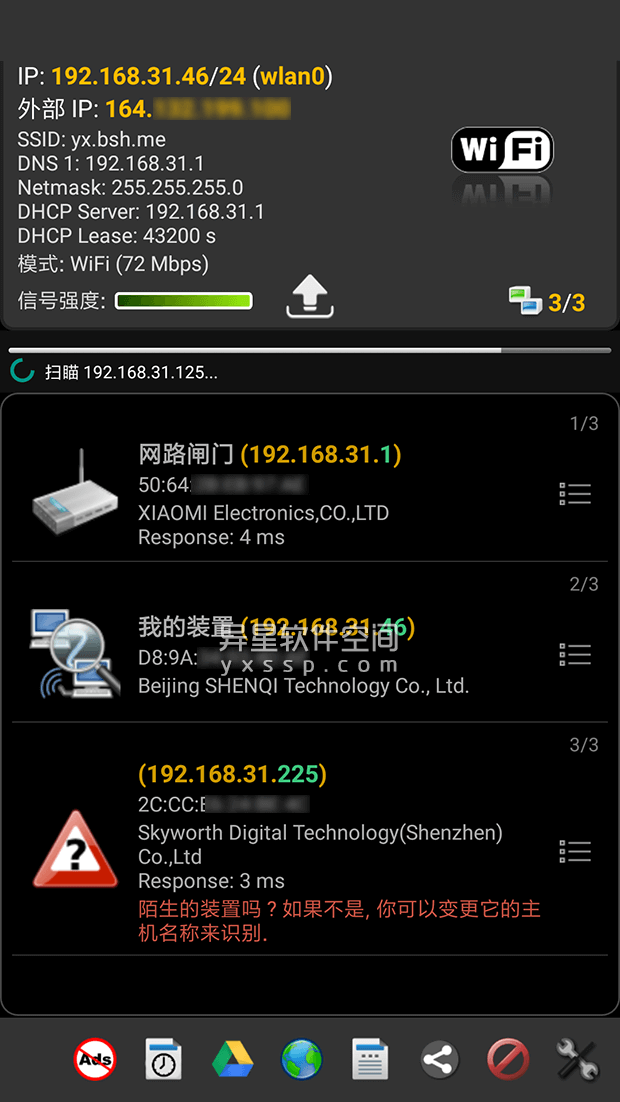 Network Scanner app截图