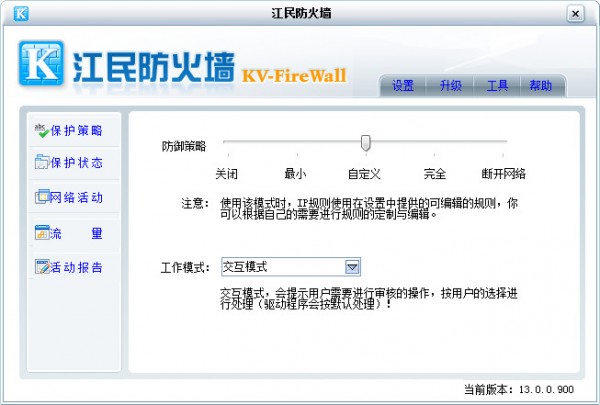 江民防火墙（Jiangmin Antivirus Software）截图