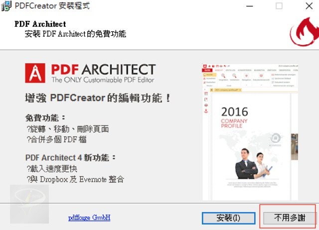 PDF Architect截图