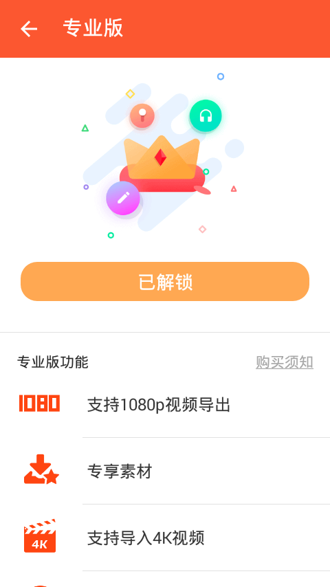 乐秀视频编辑器(VideoShow) app截图