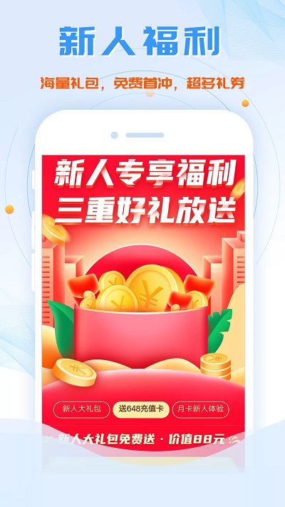 鱼爪手游 APP截图