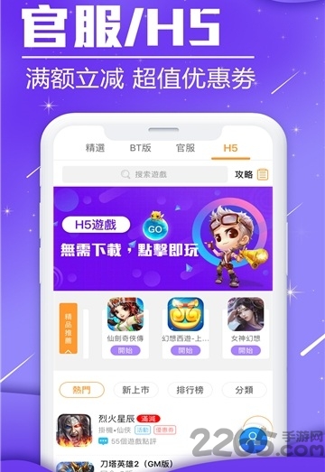 九妖极速版app截图