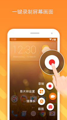 小熊录屏（DU Recorder）app截图