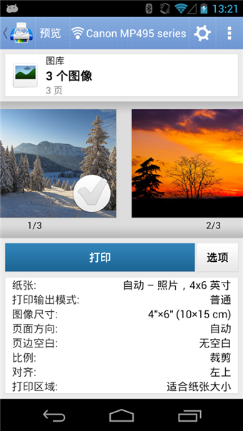 随行打印机（PrintHand Premium）app截图