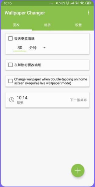 Wallpaper Changer app截图