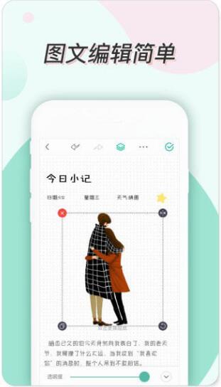 青柠手帐app截图