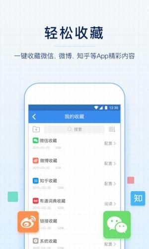 有道云笔记app截图