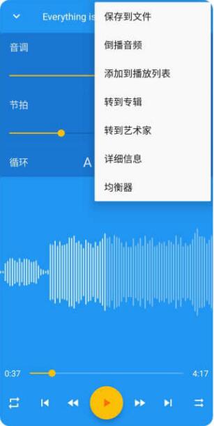 Audio Speed Changer Pro截图