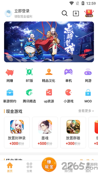 乐乐游戏盒 手机版 APP截图