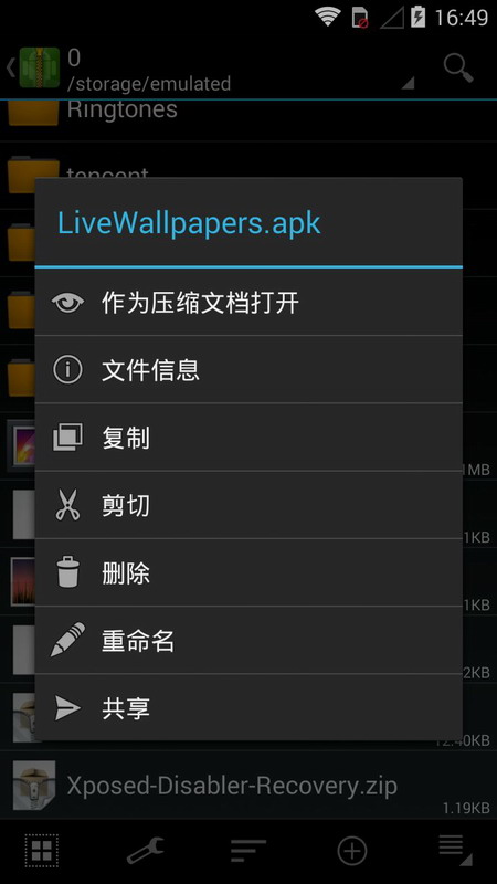 zarchiver蓝色版app截图