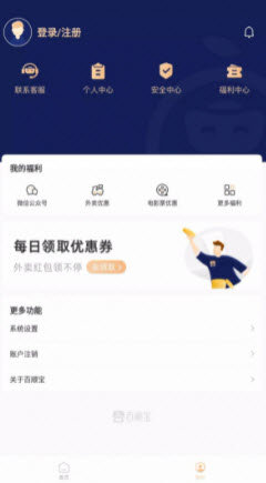 百顺宝app截图