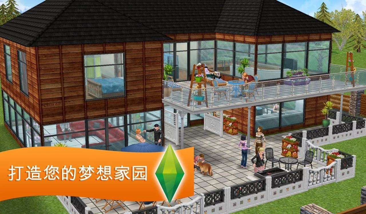 模拟人生（Sims FreePlay）截图