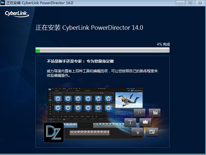 CyberLink PowerDirector 17截图