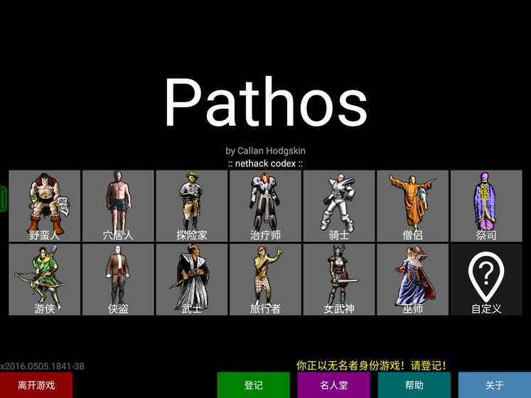 悲情法典（Pathos）截图