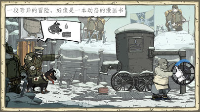 勇敢的心：伟大战争（Valiant Hearts：The Great War）截图