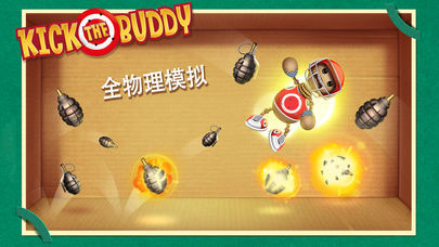 疯狂木偶人2 Kick Buddy截图