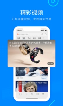 搜狗浏览器app截图