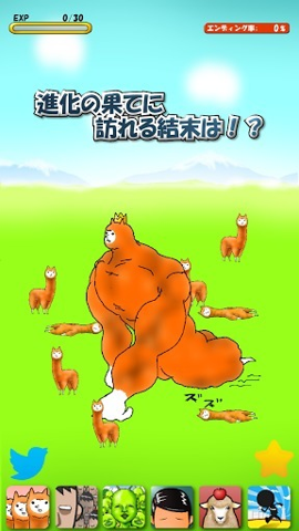 兄贵羊驼2汉化版（Alpaca2）游戏APP下载截图