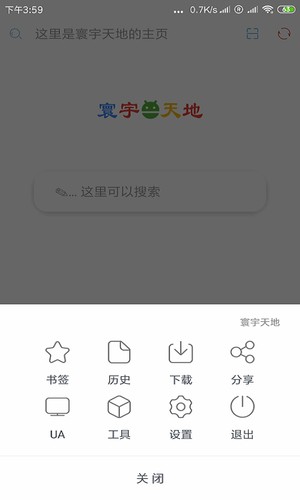 环宇浏览器app截图