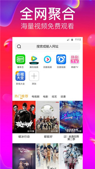 狗狗浏览器app截图