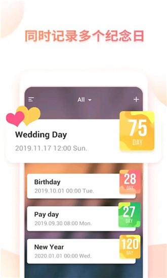 恋爱纪念app截图
