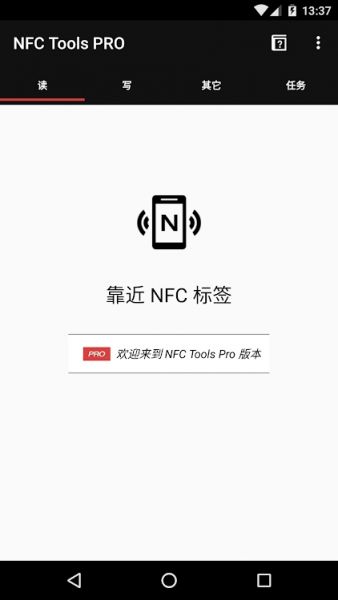 NFC工具箱(NFC Tools PRO)app截图