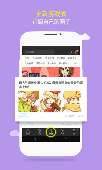 7399游戏盒子 福利版 APP截图