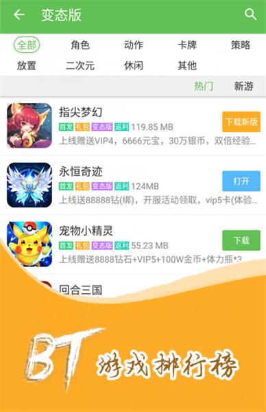 3733游戏盒 APP截图