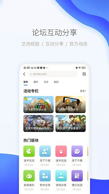 爱吾游戏宝盒 2023安卓版 APP截图