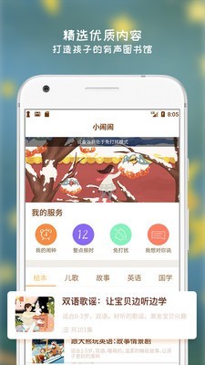 阿拉的夜晚APP截图