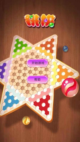 水晶跳棋（checkers）游戏APP下载截图