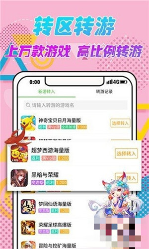 9923游戏盒官方正版 APP截图