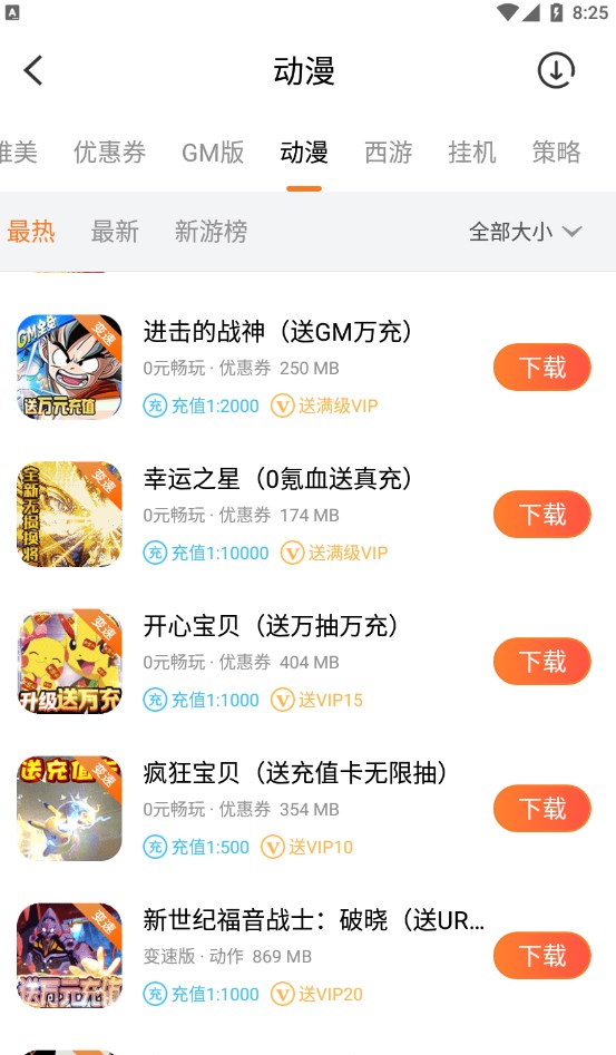 冷狐宝盒 最新版 APP截图