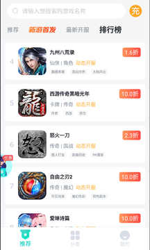 青菜手游 正版 APP截图