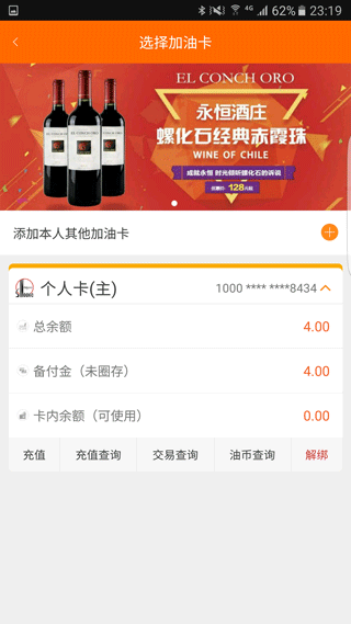 加油广东APP截图