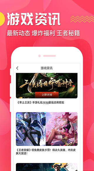 九妖游戏app截图