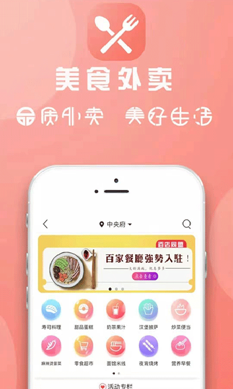 舟曲同城APP截图