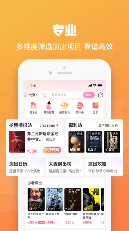 大麦官网版下载APP截图