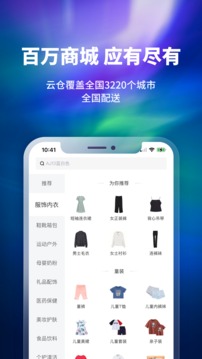 换吗APP截图