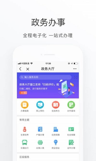 北京通app截图