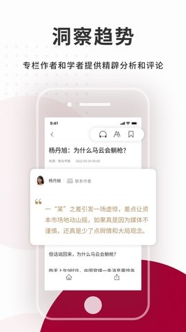 联合早报app截图