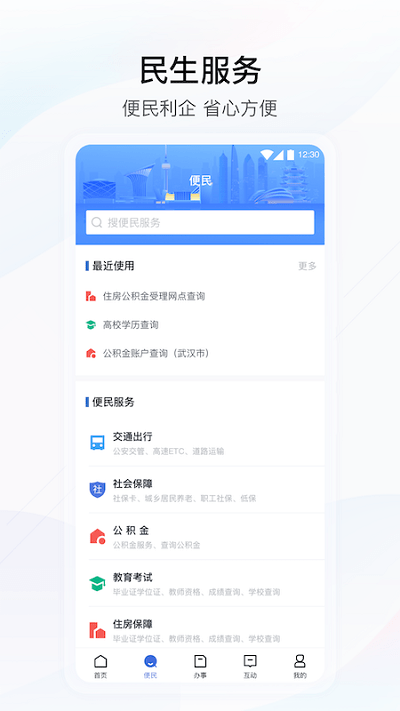 鄂汇办app截图