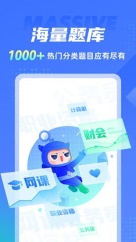 搜题侠APP截图