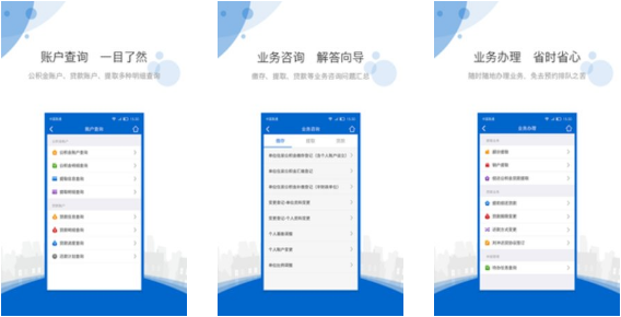 海南公积金app截图