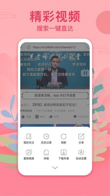 JavDB番剧App截图