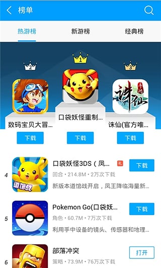 果盘游戏app下载截图