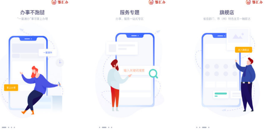 湖北政务服务app截图