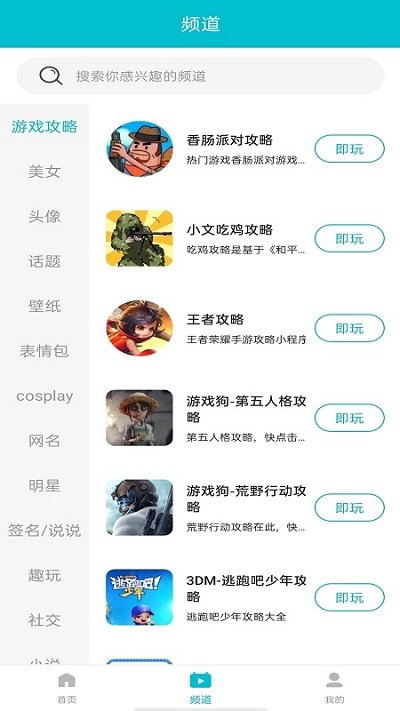 7233游戏盒子最新版APP截图